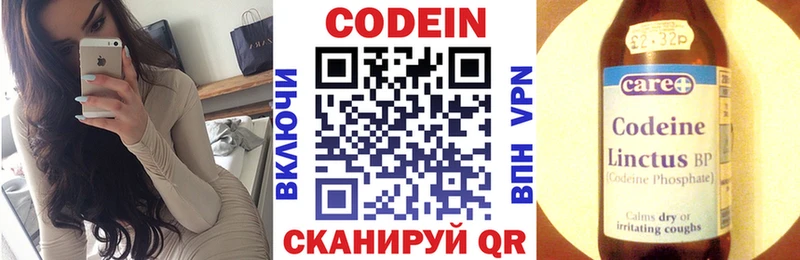 Codein Purple Drank  где купить наркотик  Югорск 