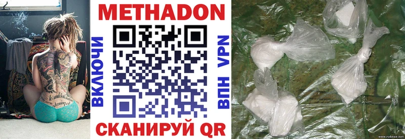 МЕТАДОН methadone Югорск